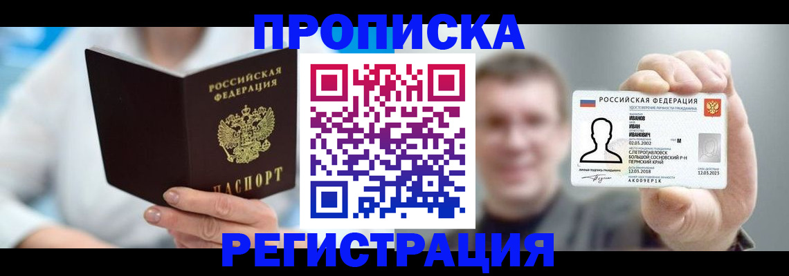 регистрация для школы в Красноармейске